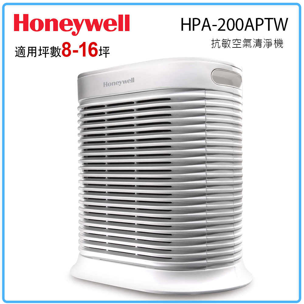 2/20-2/24 下殺優惠送 Honeywell HPA-200APTW 空氣清淨機 【送2片HEPA濾心和2片活性碳濾網】