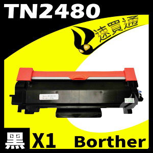 【速買通】Brother TN-2480/TN2480 相容碳粉匣 適用 L2375DW/L2535DW/L2750DW