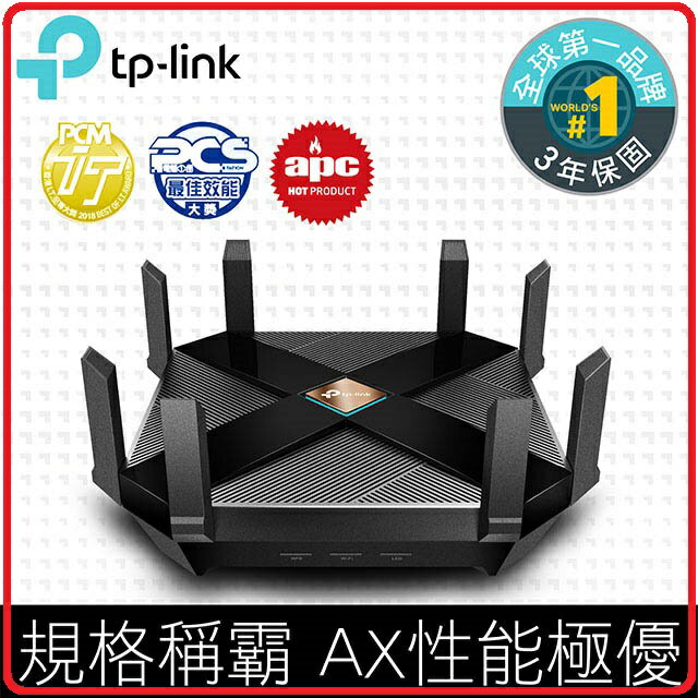 新品上市New !》TP-LINK Archer AX6000 wifi 6 Gigabit雙頻802.11ax