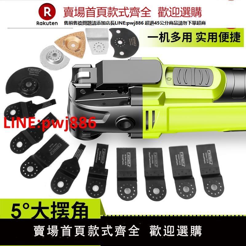 【高品質超低價】德國芝浦萬用寶多功能修邊機木工工具大全電動裝修電鏟開孔切割機【注意！下單滿500出貨】