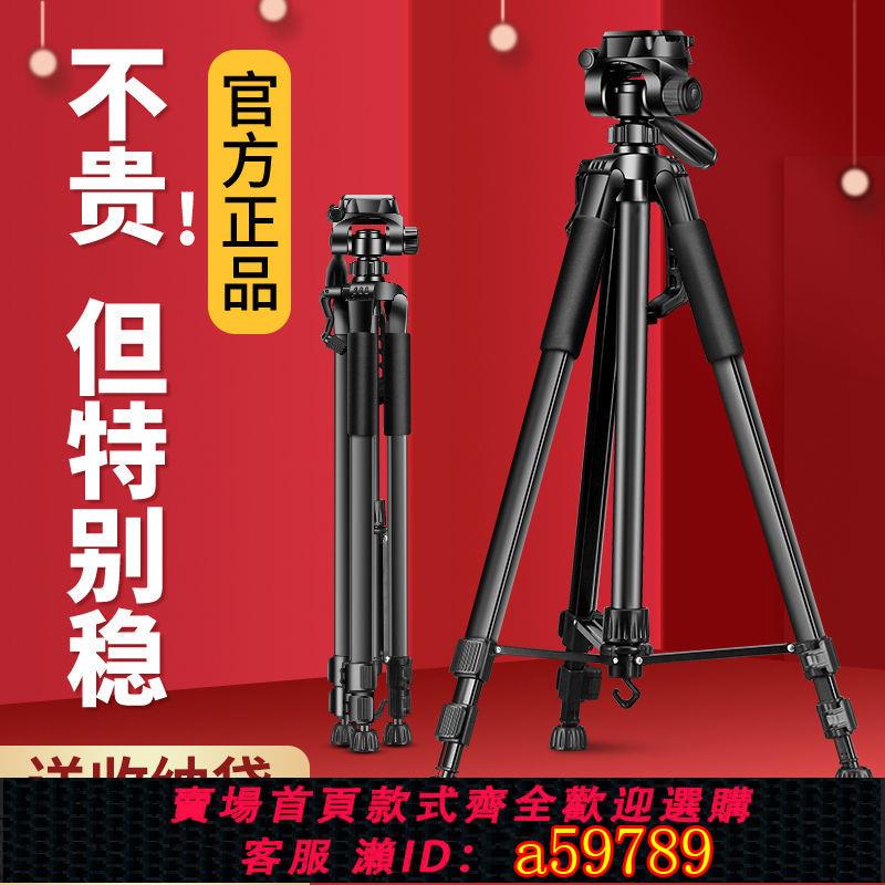 【臺灣公司 可打統編】單反相機三腳架萬能微單手機三角架支架拍攝穩定器攝影拍視頻戶外