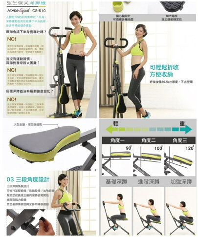 CS-610 微笑 深蹲機 免運費 專人配送至府上或宅配到府【大自在運動休閒精品店】 4