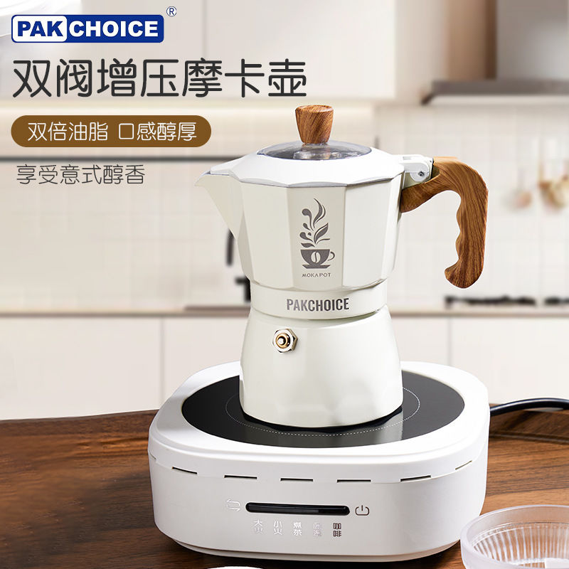 新款摩卡壺三代雙閥家用意式萃取手沖咖啡壺便攜咖啡器具咖啡套裝-創美