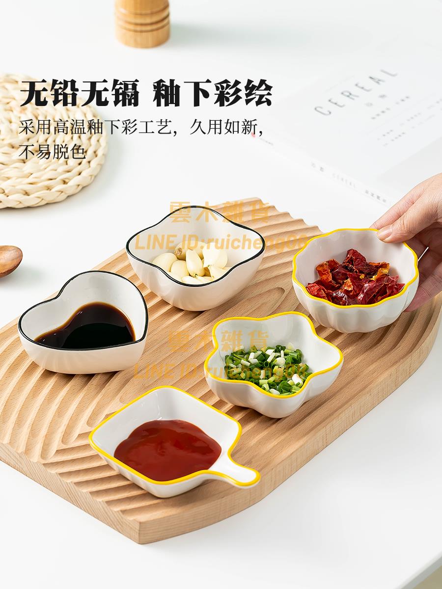 10種陶瓷蘸料碟創意味碟日式調味碟家用火鍋小碟子商用醬油辣椒碟【雲木雜貨】
