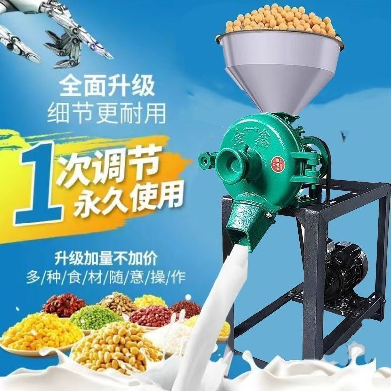 【台灣公司保固】干濕兩用玉米粉碎機家用磨粉機大米黃豆磨漿磨面機五谷雜糧打粉機 1