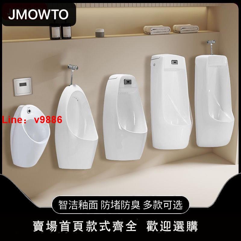 【臺灣公司保固】JMOWTO工程落地式自動感應男士便池立式墻式家用廁所一體陶瓷尿兜