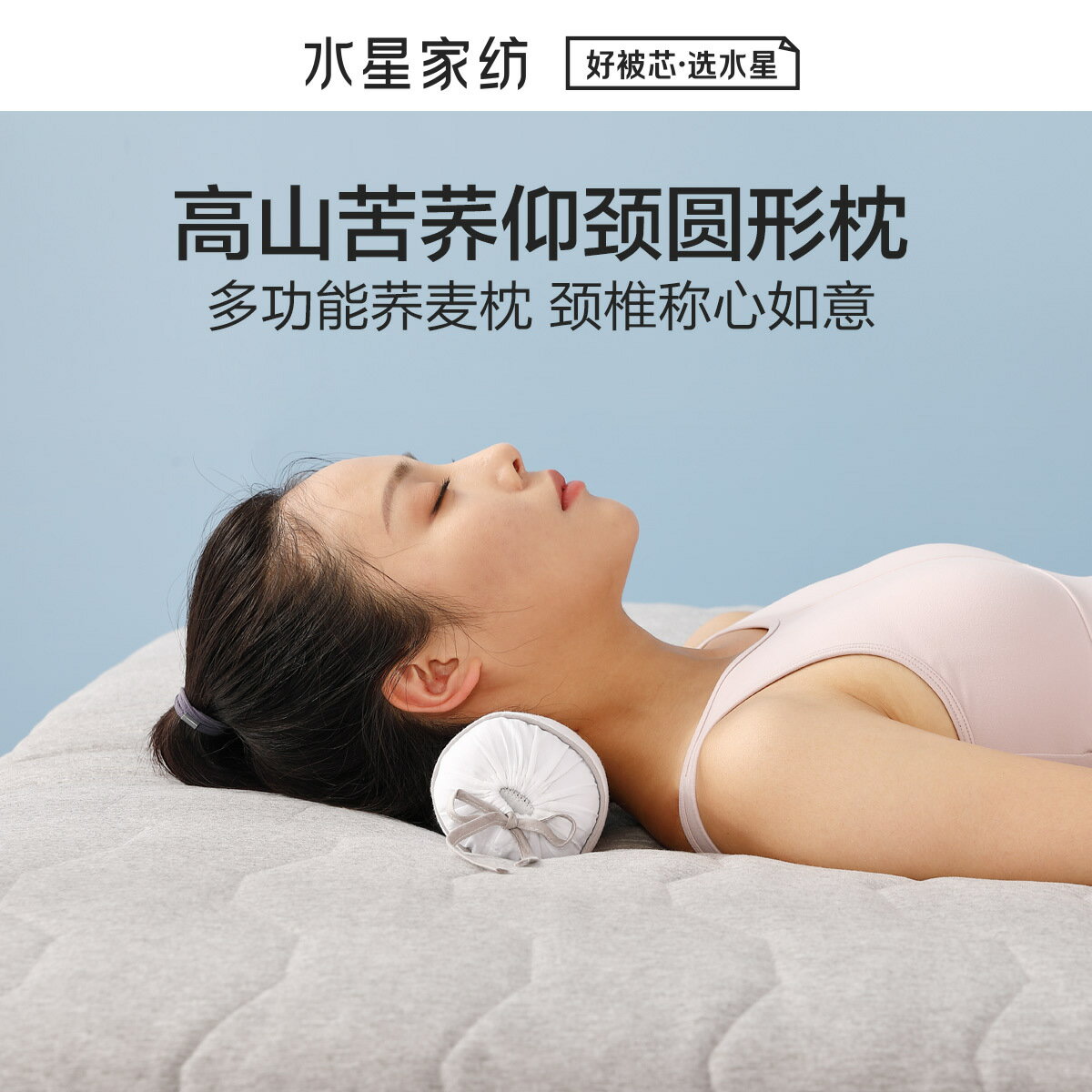 水星家紡苦蕎仰頸圓形枕抗菌草本枕護頸枕單人一隻裝床品2021新品