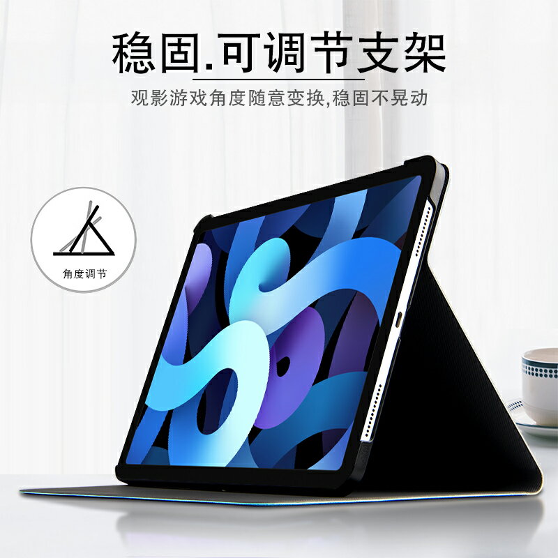 蘋果iPad Air4保護套新款10.9英寸ipad Air第四代平板電腦殼ipadair4皮