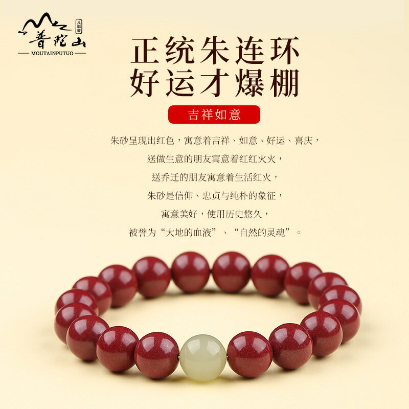 快速出貨 公司貨 赤緣普陀山天然高含量赤緣硃砂手串女正品和田玉護身符手鏈男女款