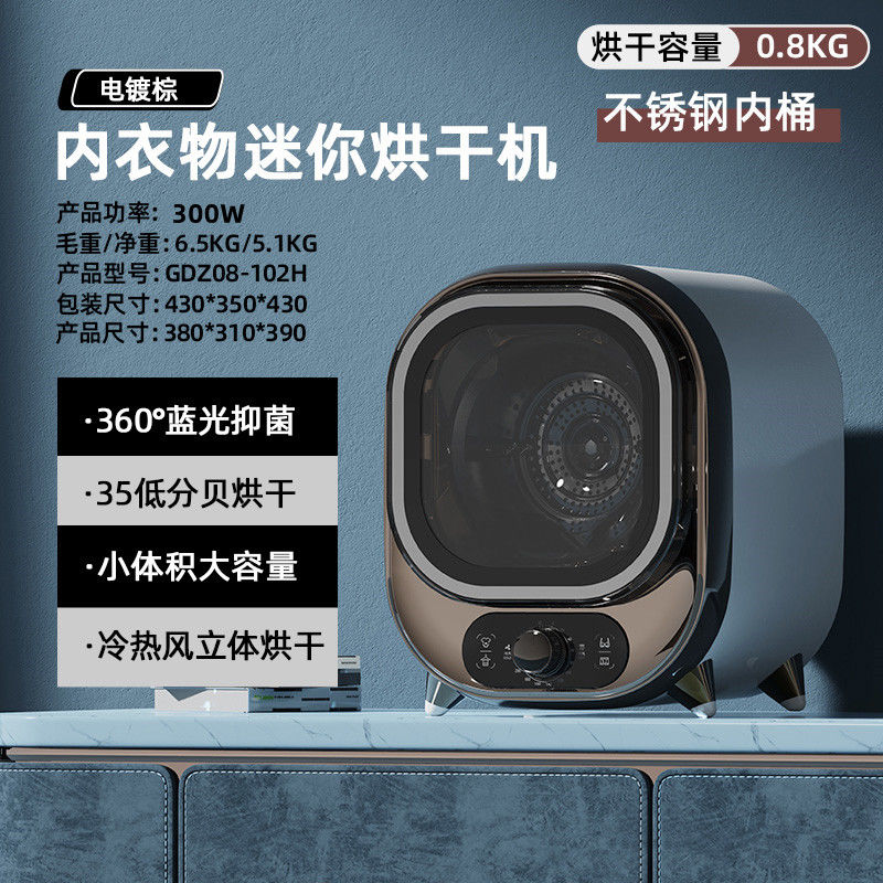 【臺灣公司 可開發票】跨境烘乾機家用小型滾筒式速幹烘衣機殺菌內衣褲幹衣機迷你消毒器