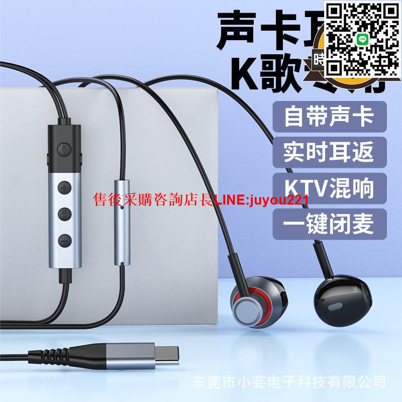 acz k30k歌音效卡耳機typec入耳式可變聲快手耳麥