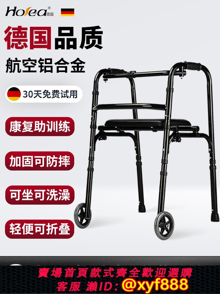 {可打統編 保固一年}老人專用輔助行走器康復訓練防摔扶手架手推車代步可坐折疊坐便椅