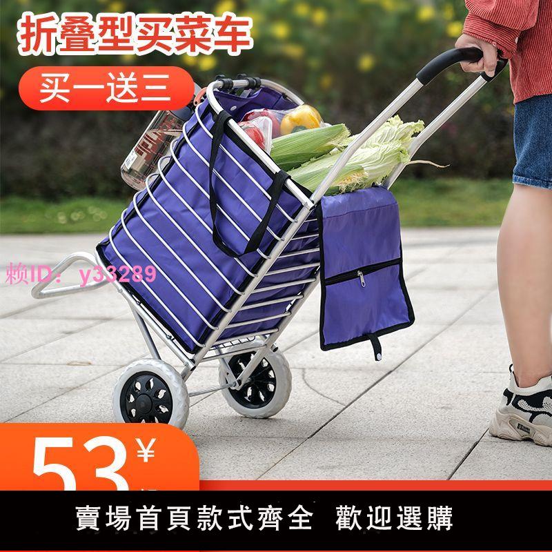 買菜車小拉車家用購物車爬樓可折疊便攜老人拉桿車手拉車推車