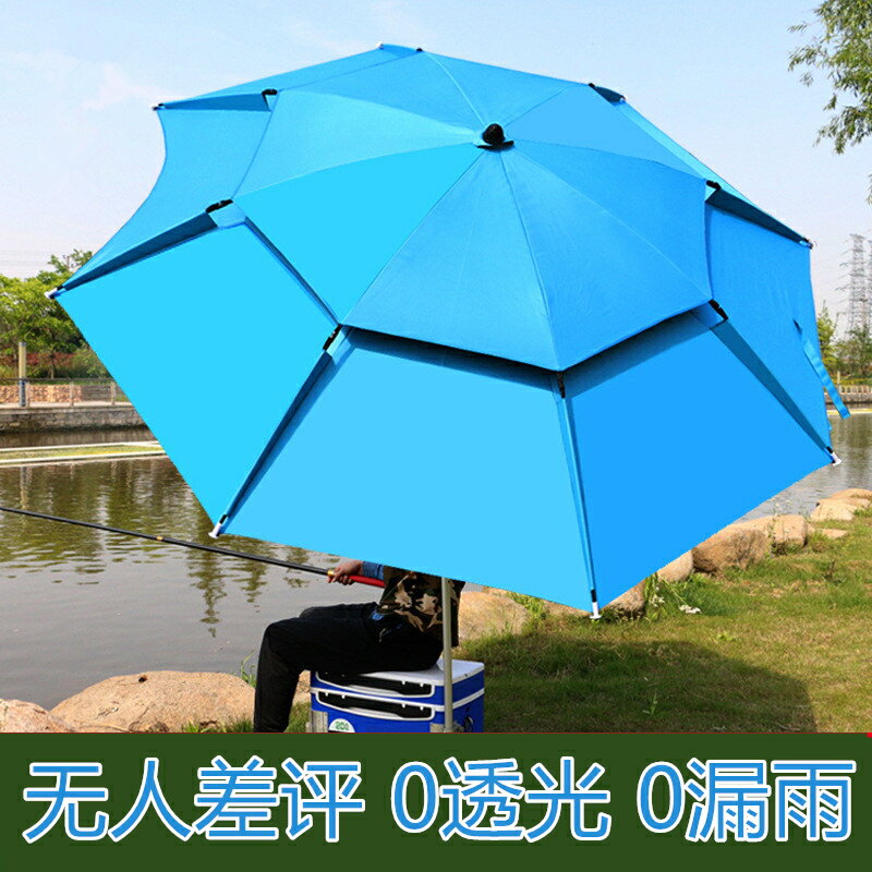 釣魚傘大釣傘2.4米雨傘三折疊萬向加厚防曬防暴雨遮陽漁傘垂釣傘