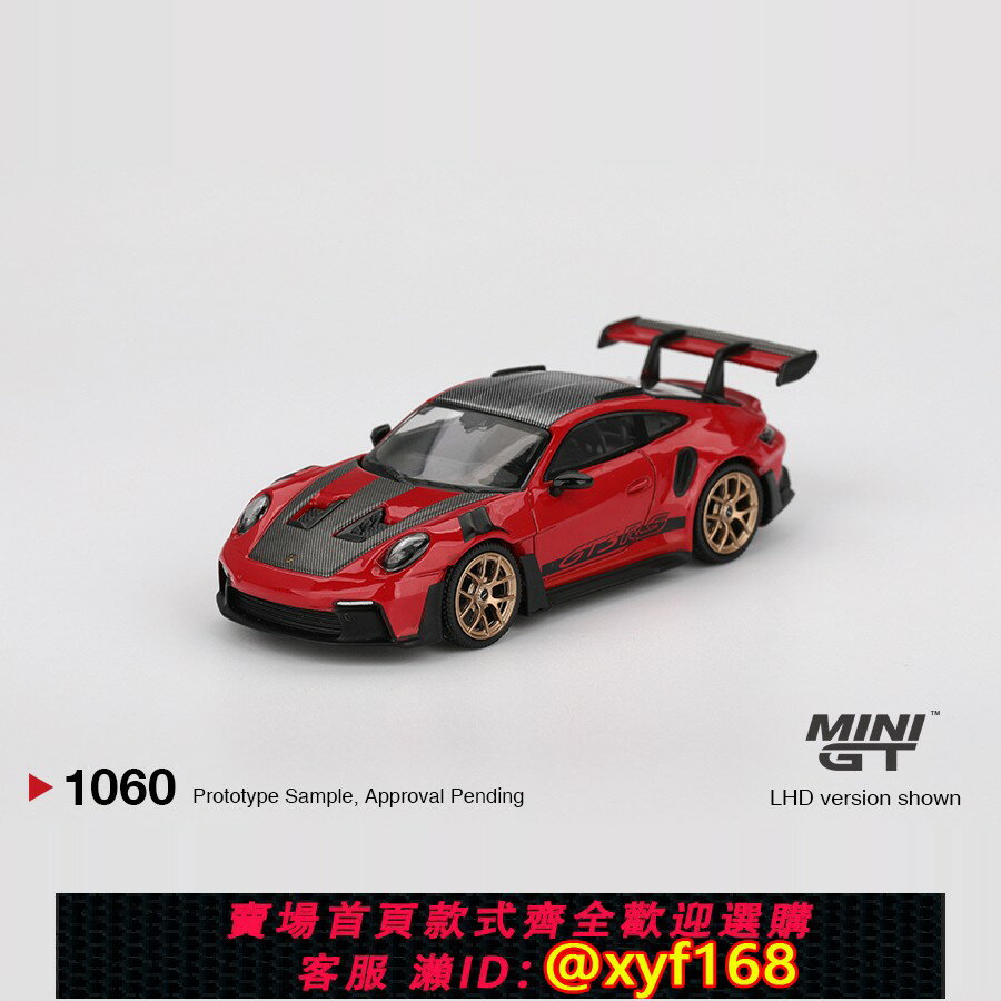 {保固一年 可打統編}MINIGT 1:64 保時捷 911 992 GT3 RS 紅色金輪 合金汽車模型 1060