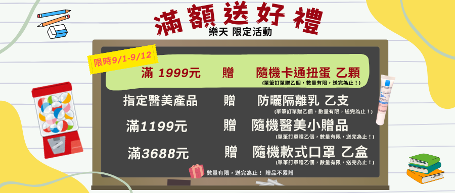 立赫健保藥局 - 限時優惠好康折扣