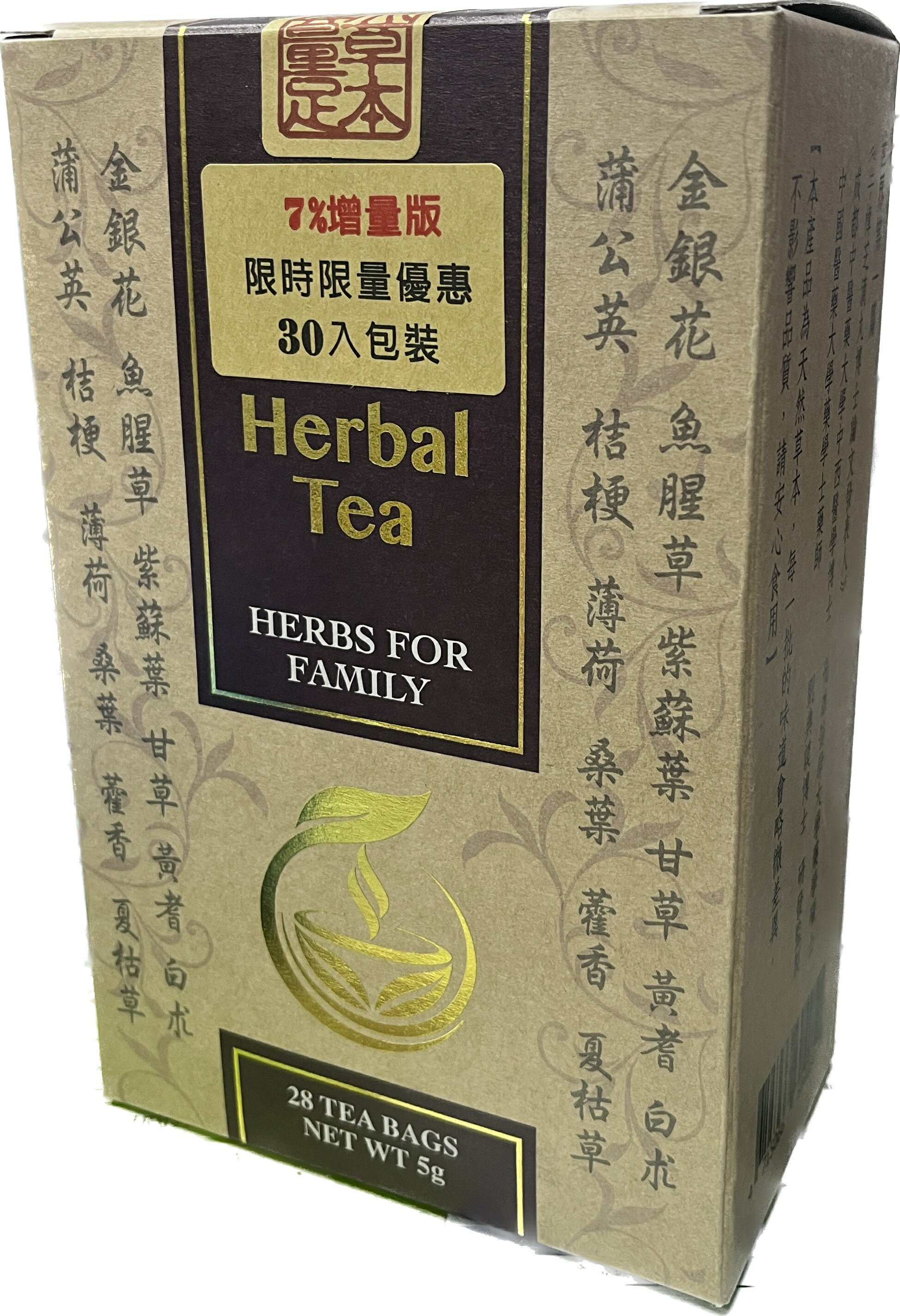 【華貿】 益康 舒淨茶 7%增量版 價格不變(5g X 30入）