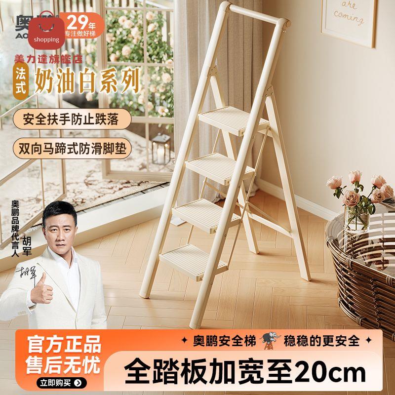 梯子 人字梯 鋁合金梯子 摺疊梯 奧鵬梯子家用折疊花架人字梯輕便多功能擺件裝飾加厚奶油白折疊梯 八折減免 特價出 可開發票