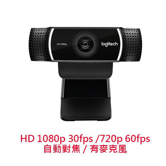 羅技 C922 網路攝影機 台灣 公司貨 CCD 1080P HD 內建麥克風 視訊鏡頭 直播 遠端視訊