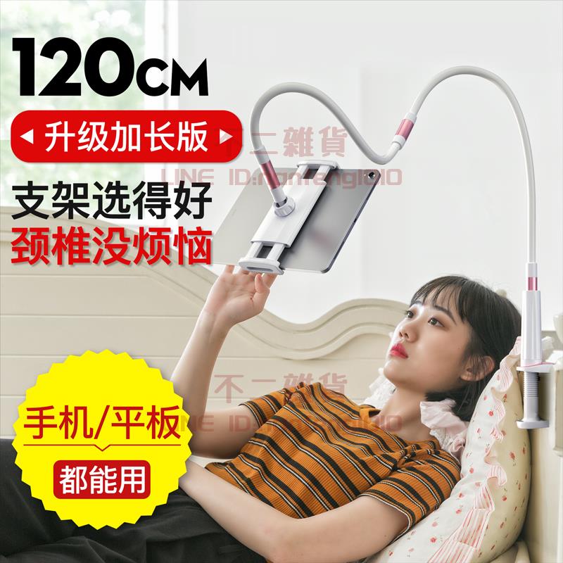 手機架 懶人支架 床頭萬能手機夾 多功能伸縮支撐架 手機平板通用【不二雜貨】