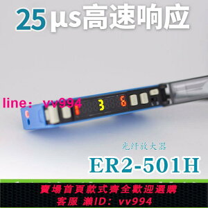 BOJKE博億精科ER2-501H高速25us光纖放大器傳感器媲美FX-501-CC2