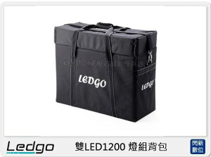 LEDGO 雙 LED1200 燈組背包(公司貨)【跨店APP下單最高20%點數回饋】