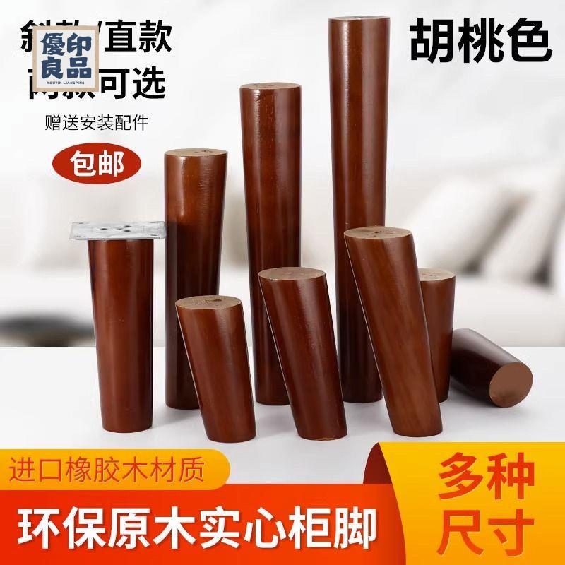 免運 桌腳 沙發腳 增高腳 支架 實木櫃腳支撐腿配件沙發腿電視櫃木腳櫥櫃腳茶幾腳桌腿增高傢俱腳特惠/開立發票 全館折扣 工廠現貨 售後保障 特價出 y5426