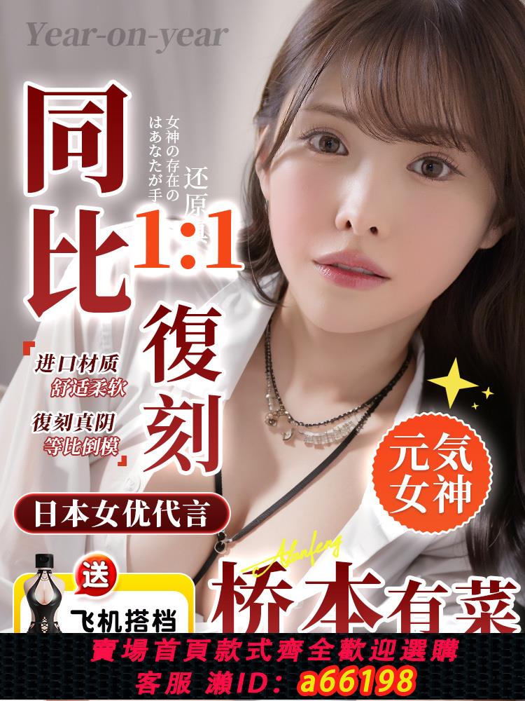 【臺灣公司 可開發票】飛機杯真人1比1倒模真實陰道成人性用品男士自慰男用倒膜情趣玩具