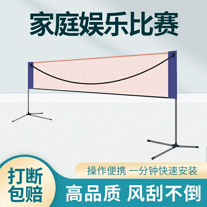 免運 羽毛球網標準網架折疊便攜式室內外攔網正規比賽簡易架子特價清倉 特價出 可開發票