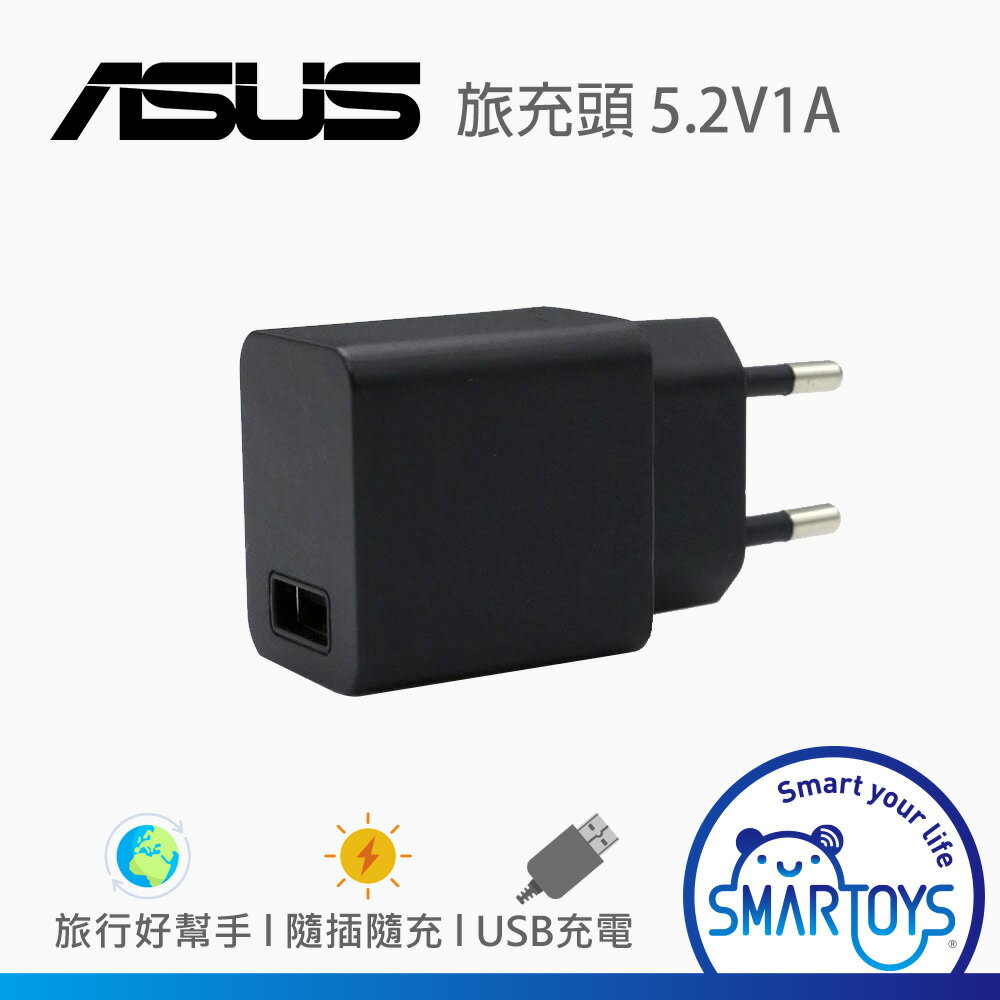 ASUS 變壓器 旅充 5.2V 1A 黑色 充電器 原廠 歐規