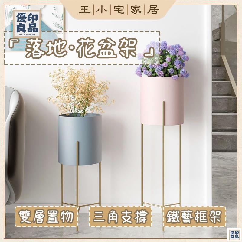 免運 公司貨 可開發票 花架 花盆架 落地式花架 鐵藝花架 盆栽架 園藝花架 層架 花盆 高腳花盆 陽臺花架 室內花架 置物架工廠現貨直銷 售後保障 全館八折 新品特價 yy815