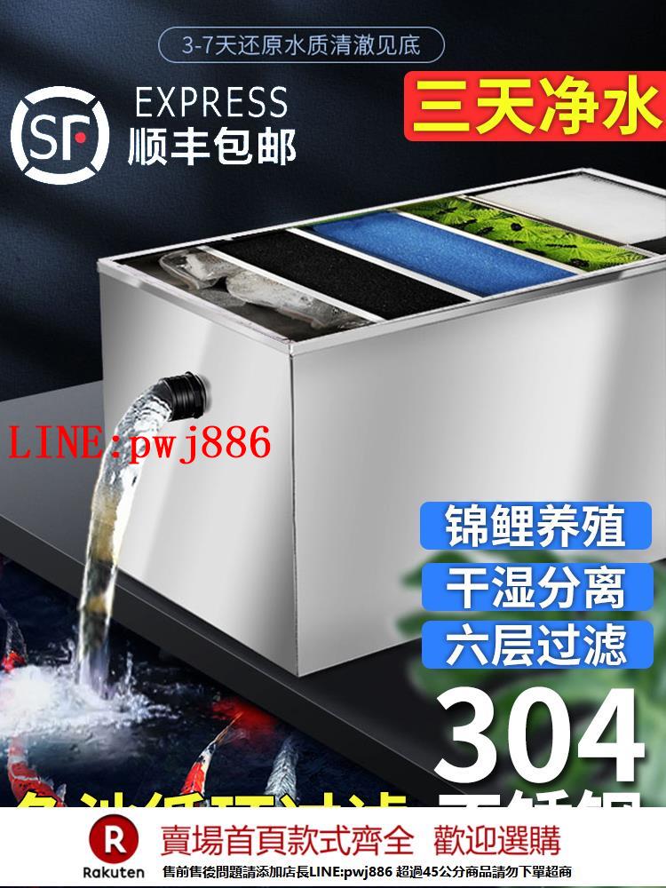 【諮詢客服驚喜多多】魚池過濾器水循環系統室外養魚過濾凈化戶外庭院錦鯉池凈水過濾箱