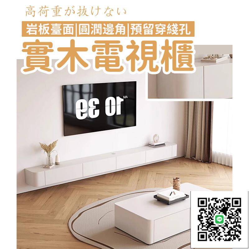 【實木電視櫃 宅配免運】懸浮電視櫃 巖板電視機櫃 客廳大小戶型收納櫃 儲物櫃 壁掛式 抽屜式 北歐簡