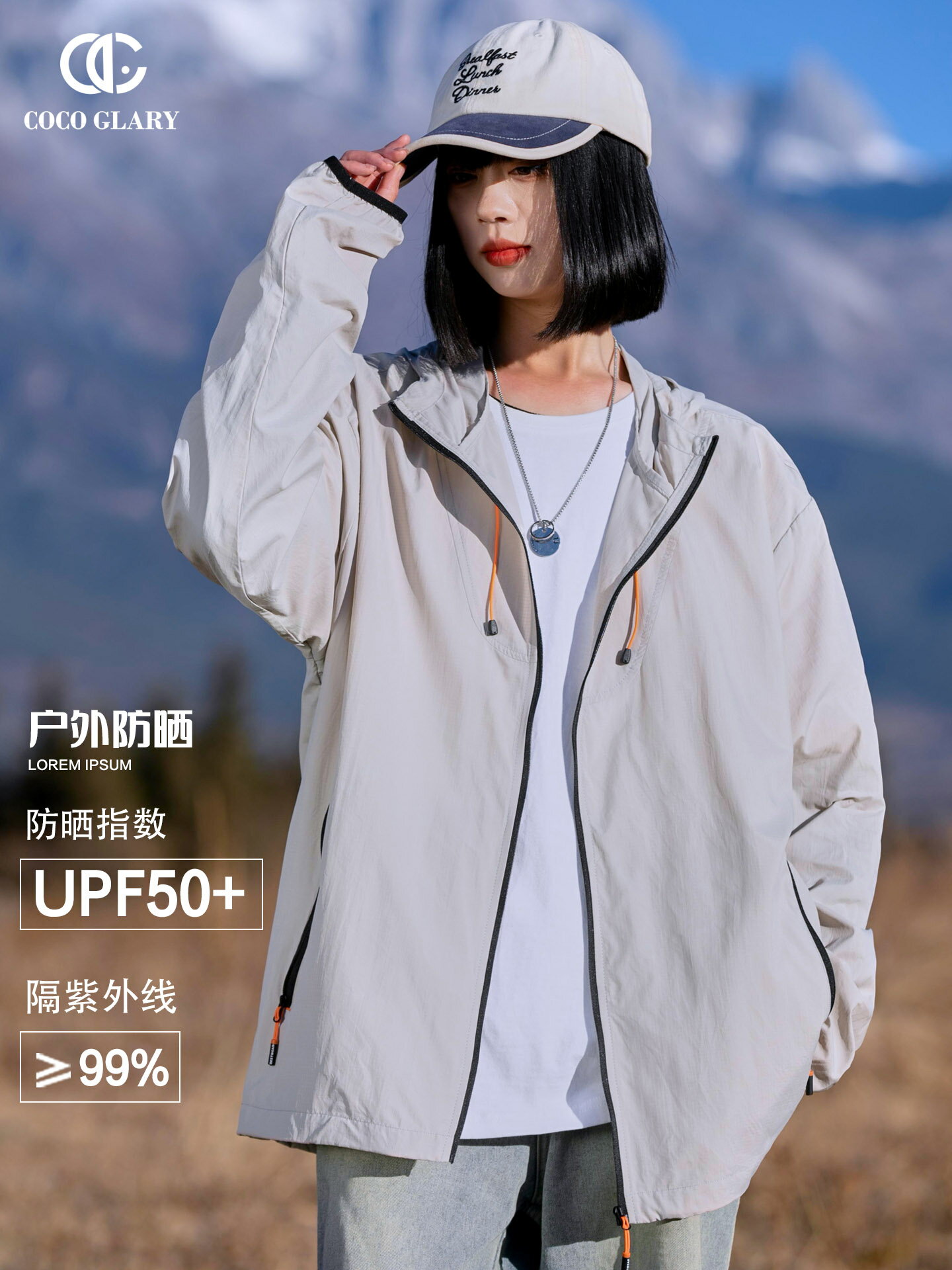 【喜挖】COCO GLARY防曬衣夏季輕薄透氣連帽戶外UPF50+男女通用皮膚衣外套