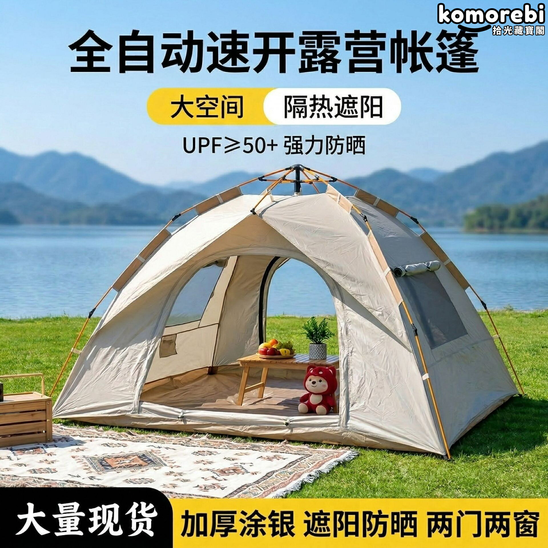 【一鍵速開防暴雨】戶外帳篷 野營帳篷 防風帳篷 防曬帳篷 單人帳篷 全自動帳篷 摺疊帳篷 便捷式帳篷 過夜露營 登山健行 輕量便攜