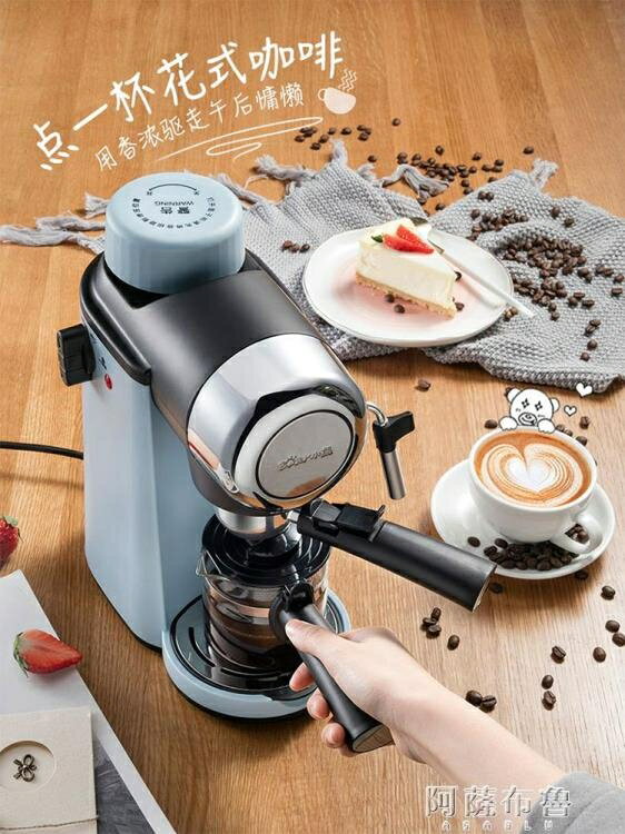 免運 咖啡機 BEAR/小熊 KFJ-A02N1咖啡機家用意式煮全半自動迷你蒸汽式打奶泡 雙十一購物節