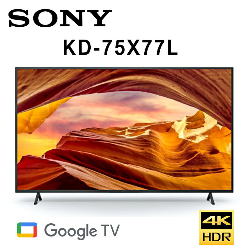 【澄名影音展場】SONY KD-75X77L 75吋 美規中文介面HDR智慧液晶4K電視 保固2年基本安裝 另有KD-65X77L