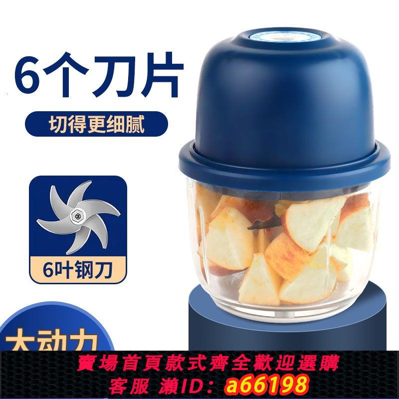 【臺灣公司 可開發票】電動蒜蓉搗蒜泥神器拉蒜搗碎器打蒜器攪蒜自動絞肉絞蒜攪碎機家用