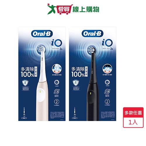 歐樂B IO2微震系列電動牙刷(多款任選)【愛買】