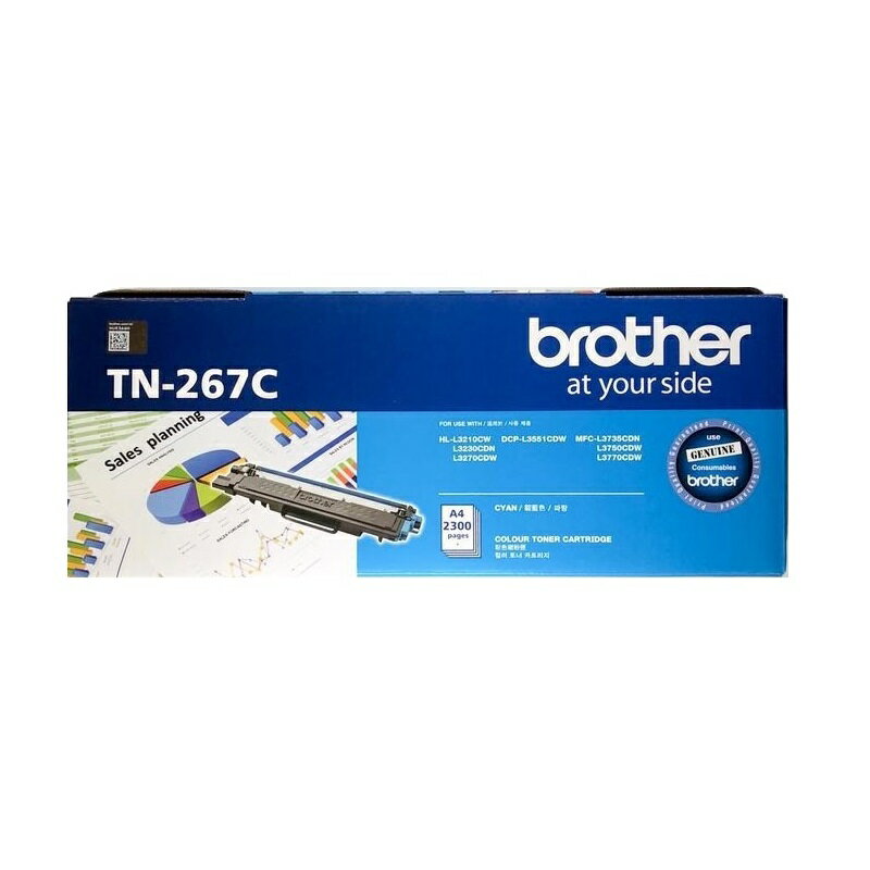 BROTHER TN-267C原廠藍色高容碳粉匣 適用:HL-3270CDW/ MFC-L3750CDW