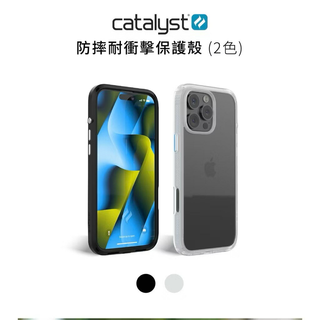 CATALYST iPhone16 Pro Max (6.9") 防摔耐衝擊保護殼 (2色)
