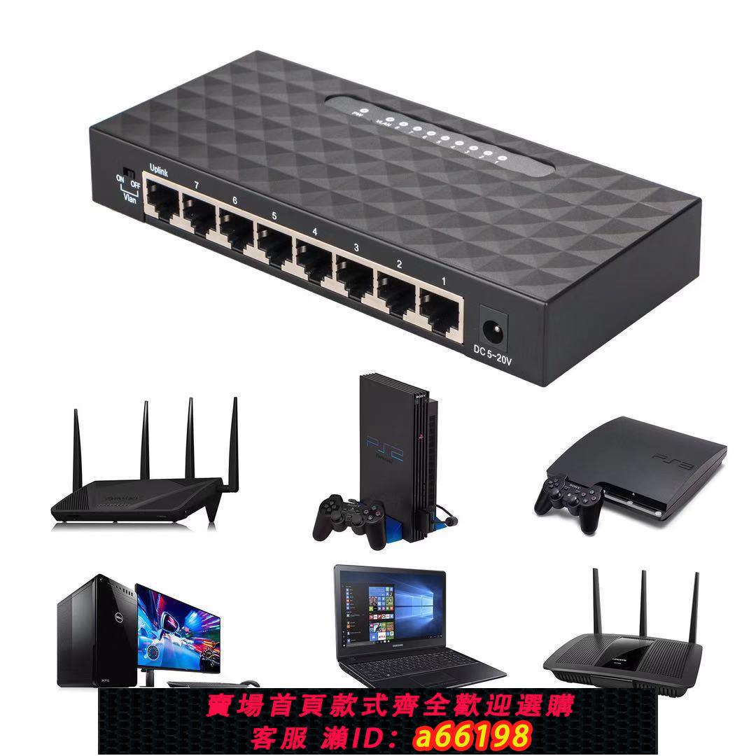【臺灣公司 可開發票】8口百兆交換機10/100 Mbps 8埠快速以太網LAN桌面RJ45網路集線