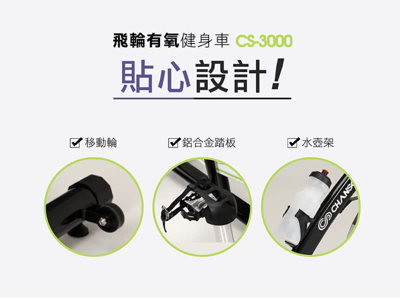 本島免運到府安裝 強生 台灣製造 母親節優惠 CS-3000 飛輪 有氧 健身車【大自在運動休閒精品店】 8 本島免運到府安裝 強生 台灣製造 母親節優惠 CS-3000 飛輪 有氧 健身車【大自在運動休閒精品店】 8