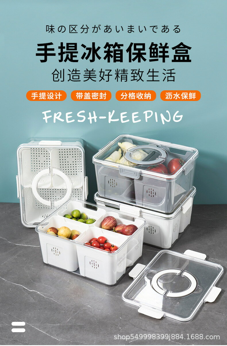 日式冰箱分盒手提瀝水籃塑料透明帶蓋盒冷藏分裝整理籃