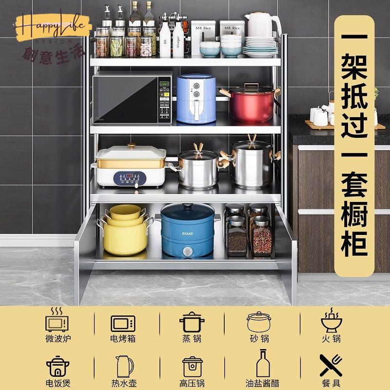 特惠/店長優選 【免運】廚房收納架 層架廚房不銹鋼多層帶圍欄櫥櫃落地式微波爐烤箱收納貨架儲物多功能架電器架 微波爐架新店開業 全館八折起 售後保障
