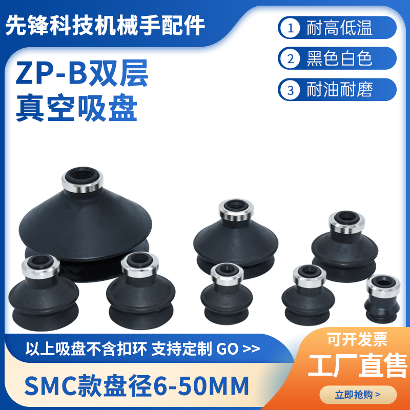 SMC款真空吸盤工業機械手雙層風琴型ZP-B13 16 20 25 32 40 50S/N