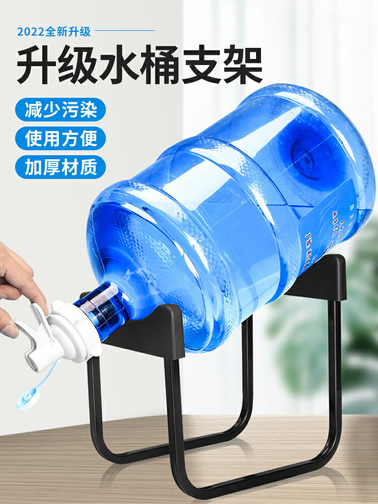 礦泉純凈水桶架子桶裝水倒置抽水器壓水器支架大桶取水簡易飲水機