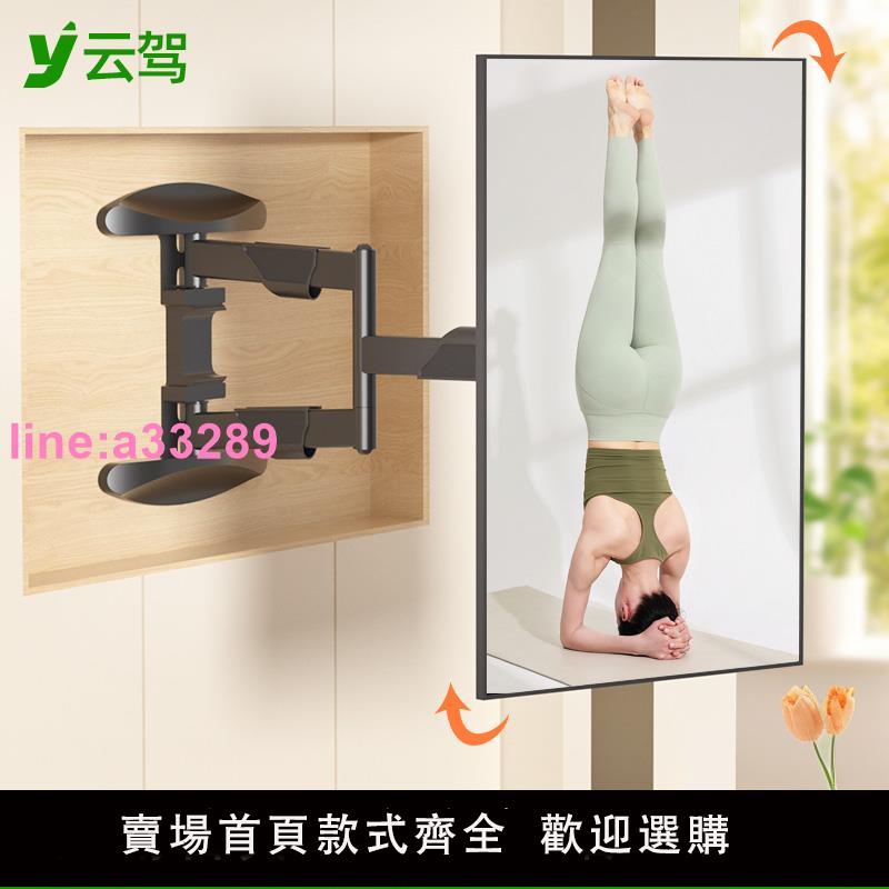 {可開發票}360度豎屏電視掛墻支架伸縮旋轉可移動壁掛架橫豎屏手機投屏抖音
