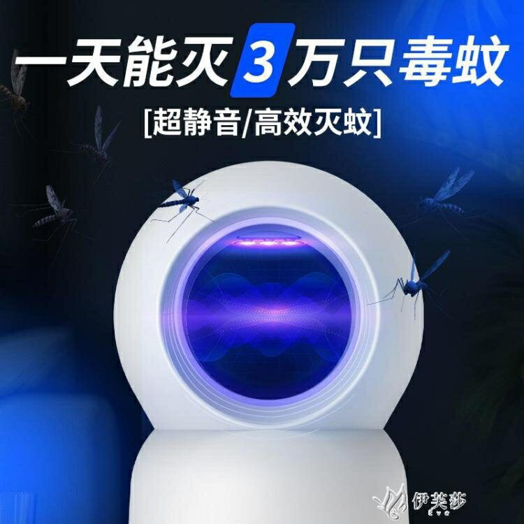 新款滅蚊燈驅蟲器家用臥室無輻射全自動吸電子滅蚊器神器 快速出貨
