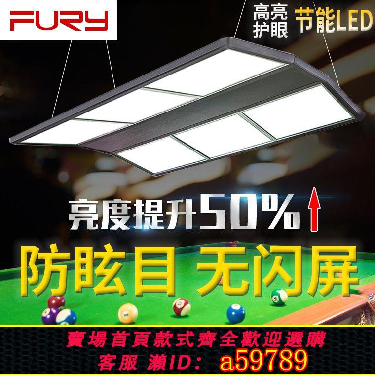 【臺灣公司 可打統編】【43%回購率】臺球桌臺球燈照明燈吊燈led臺球室無影燈斯諾克無影子吸頂燈